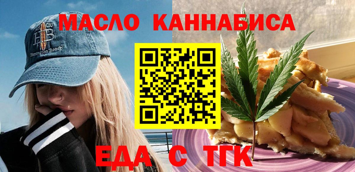 Ногинск  Canna-Cookies конопля  Вход с VPN 