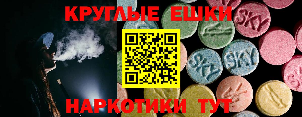 Ecstasy Дубай  ЭКСТАЗИ  Вход с VPN  Ногинск  Ecstasy Cube 