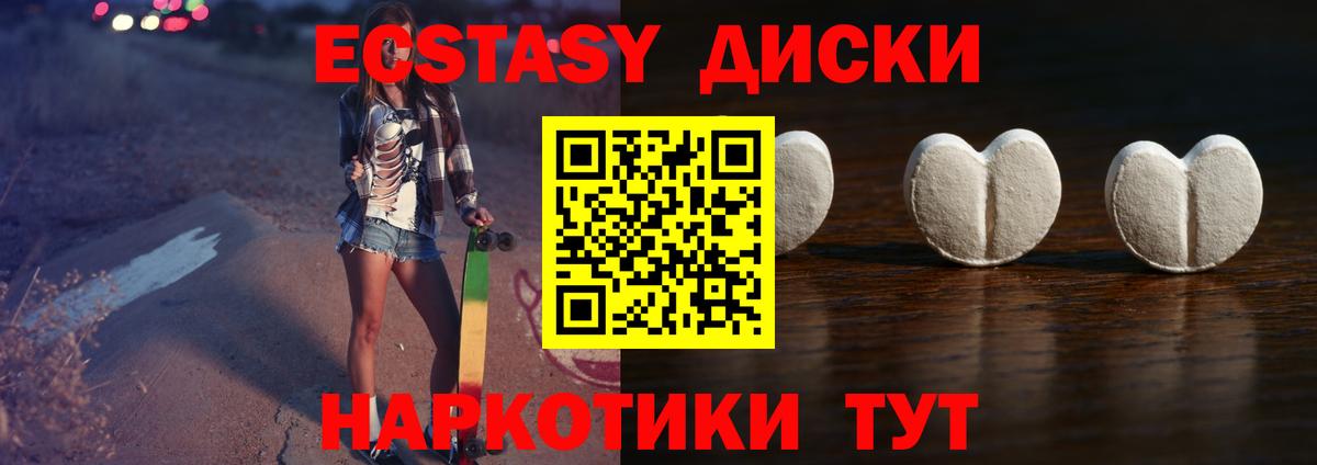 Экстази mix Ногинск