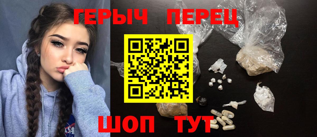 Героин Heroin  Вход с VPN  Ногинск 