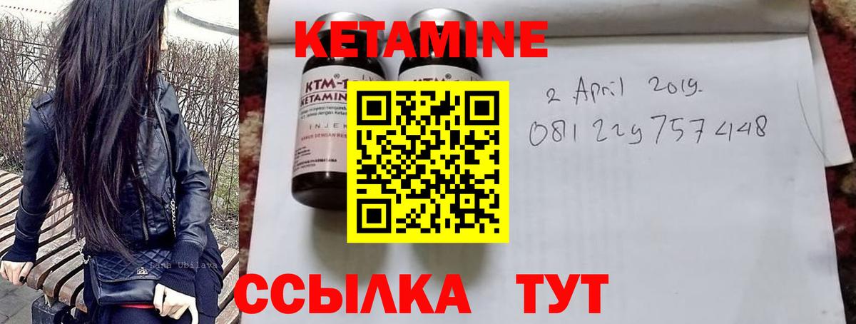Кетамин VHQ Ногинск