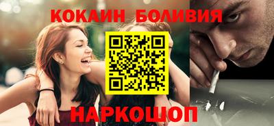 кокаин премиум Старая Купавна