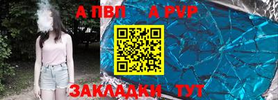 таблы Ставрополь