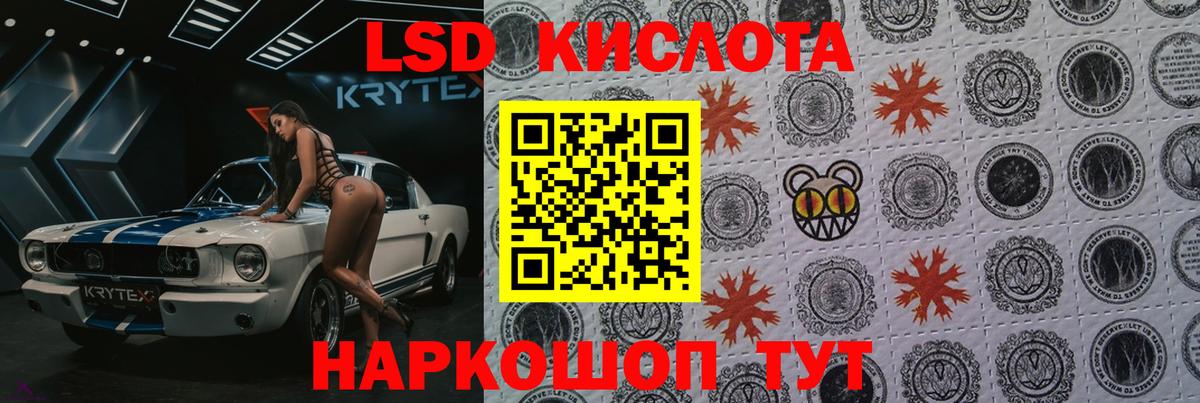 Лсд 25 экстази  Лсд 25 экстази ecstasy  LSD-25 экстази кислота    ONION  Ногинск  Вход с VPN 