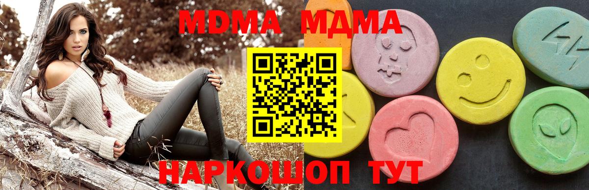 MDMA crystal  Вход с VPN  Ногинск  MDMA Molly 