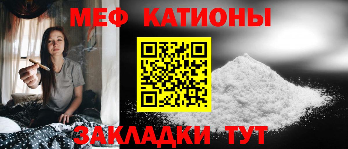 МЕФ 4 MMC  Вход с VPN  Ногинск  Меф мука 