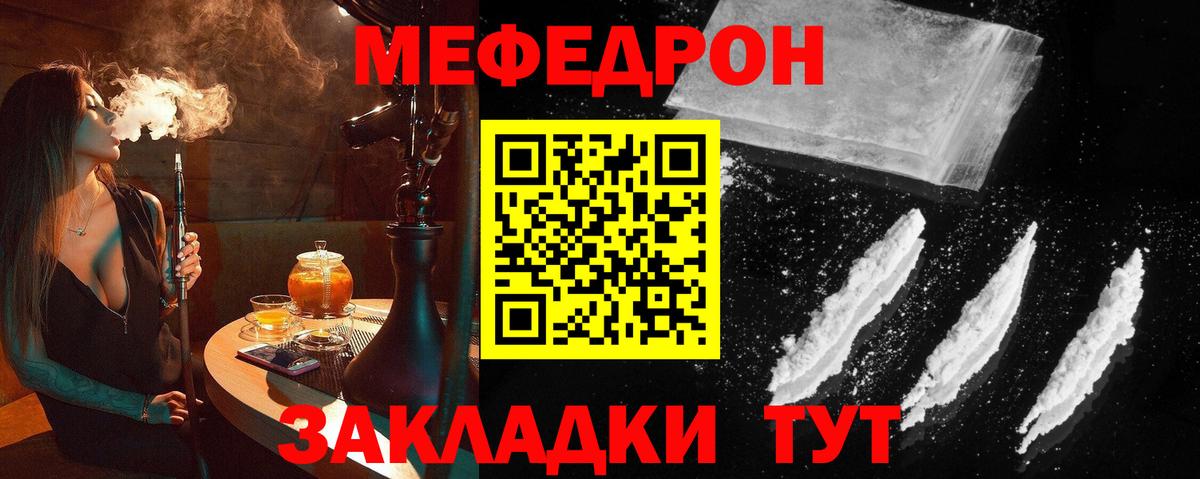 Меф мяу мяу мука Ногинск