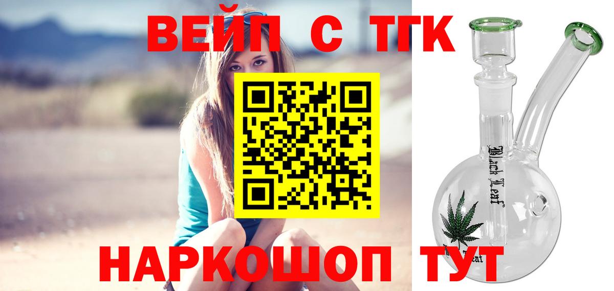Дистиллят ТГК жижа Ногинск