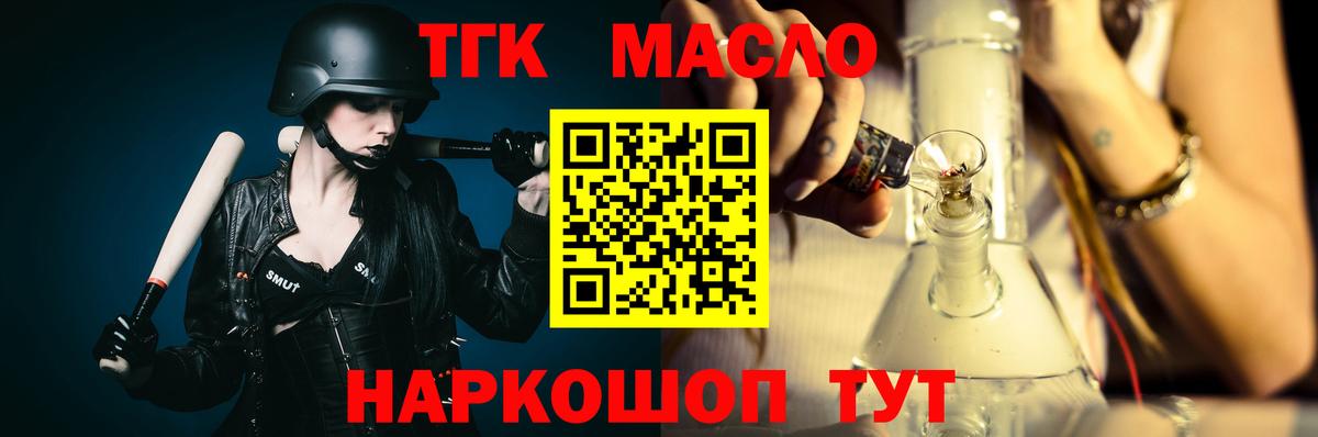Дистиллят ТГК Wax  Вход с VPN  Ногинск  Дистиллят ТГК гашишное масло 